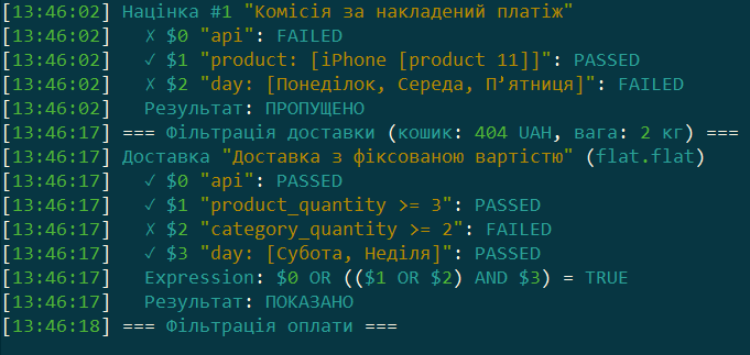 Приклад вмісту лог-файлу