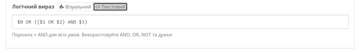 Перемикач Visual і Manual
