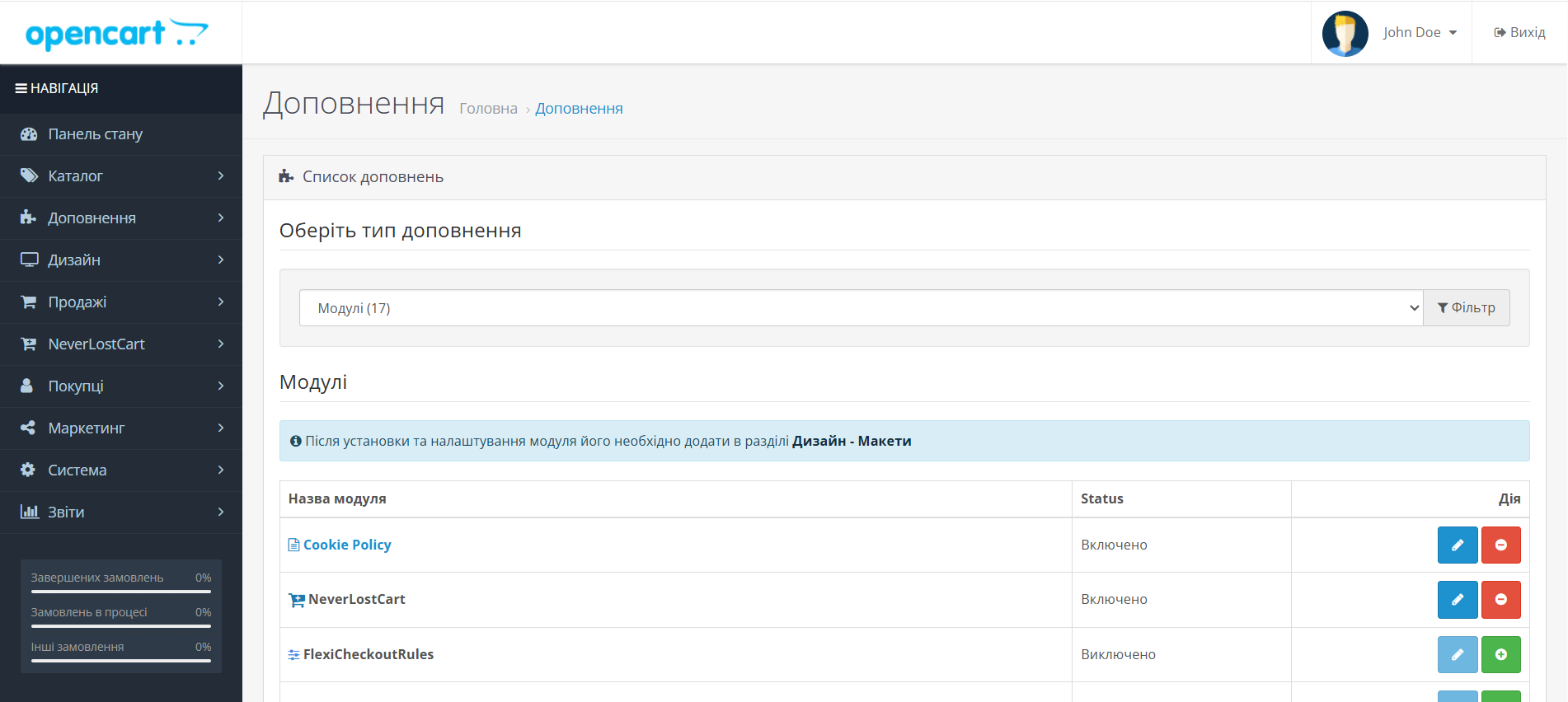 Extensions → Modules → FlexiCheckoutRules