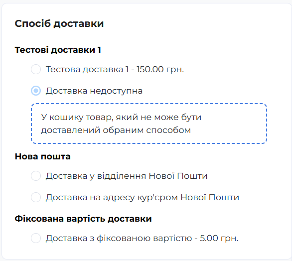 Заглушка очима покупця